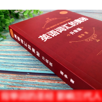 新版 英语词汇的奥秘 蒋争书系 升级版 初中高中大学英语词根词缀速记大全 大学四六级考研gre雅思托福英语单词词汇书籍