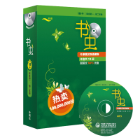 书虫 初一初二 一级中 牛津系列英汉双语读物 牛津英语阅读 英汉小说中英对照入门英文书籍 1级中一套13册初1初2 外研