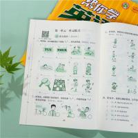 2020新版帮你学英语课堂练习册二年级上册北京版小学生二年级上册英语同步训练练习册试卷听力默写听写单词语法北京专用英语作