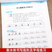 学海轩 高中英语字帖 必修1 人教版 龙文井衡水体英文练字贴 学生字母单词短语语法段落5个单元同步练习册3种格线实战训练