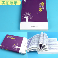 逻辑英语多义词妙解思维导图英语单词书词汇词根词缀初中高中大学考研上班都可使用英语单词记背神器零基础自学英语钟平有道精品课