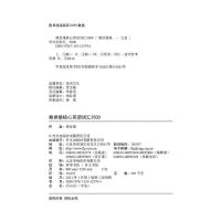 赖世雄基础英语词汇3500 赖氏经典英语词汇书 难度分级高频词汇实用背单词书 中小学初中高中学生初学者英语学习自学教材入