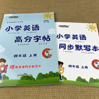 赠默写本]SJNJ上海教牛津小学英语高分字帖同步四年级上册沪教牛津版26个英文字母练字帖衡水体正版铅笔横水体写字课课练单