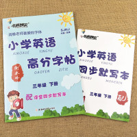 赠默写本]SJNJ上海教牛津小学英语高分字帖同步三年级下册沪教牛津版26个英文字母练字帖衡水体正版铅笔横水体写字课课练单