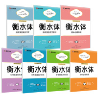 衡水体中高考英语满分作文素材初中必背单词2000词初高中生练字帖上下册人教版衡水体英语同步轻松写好字帖写快英语硬笔钢笔字