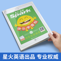 星火英语快乐学音标单词语法与词汇天天练小学单词大全汇总表小学生必背人教pep版国际音标三四五六年级零基础入门资料书练习册
