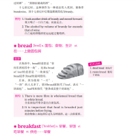 2020新版趣味图解英语词源 看故事背单词英语零基础入门自学词根词缀词典词源 英语单词 英语词汇 背单词快速记忆法 英语