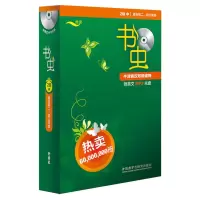 外研社牛津 书虫2级中:适合初二、初三 附光盘一张 中英对照 英汉双语读物 小书虫 青少年英语 [深圳书城 正版]