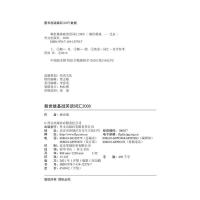 赖世雄基础英语词汇2000 赖氏经典英语词汇书难度分级高频词汇实用背单词书中小学初中高中学生初学者英语学习自学教材入门书