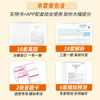 备考2021.12含2021年6月新四级真题学霸狂练18套真题2018.12-2021.6+6套模拟英语四级学霸狂练真题