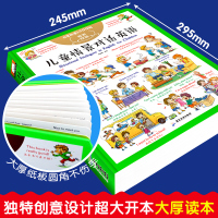 有声伴读儿童英语启蒙幼儿大全英语入门自然拼读学零基础自学日常1200句情景对话认知大书英文单词有声绘本分级阅读少儿英语书