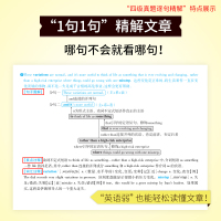 ]2021年12月巨微4级英语四级真题逐句精解提高版+四级词汇闪过 四级英语单词书 大学英语4四级英语专项训练 英语四级