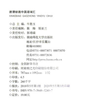 2021版PASS绿卡图书 晨读晚练 高中英语词汇三千/3000词高一二三123词根联想记忆必背单词便携知识手册速