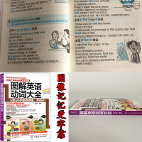 正版 图解英语动词大全 搭配实用例句 可爱插图 动词用法大全 英语学习动词学习单词句子大全 外语学习 短语动词 入门 背