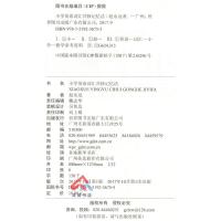 小学英语词汇共核记忆法 英语词汇记忆 单词记忆法 小学生单词复习记忆方法记忆技巧 背单词 赵永冠 著 世界图书出版公司