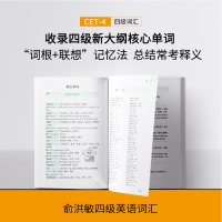 2021大学英语四级考试用书新东方四级词汇乱序便携版英语四级词汇复习资料四级词汇词根联想记忆法辅导用书四级英语词汇精装小