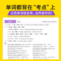2022版 巨微英语高考词汇闪过英语高中高频词汇800串记法3600词单词记背神器学习神器巧记单词高中生2000词