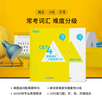 新东方英语四级 英语四级2021备考资料百练千词四级词汇分级应用大全四级英语词汇书 cet4级历年真题词汇词条分级背诵四