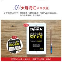 星火英语专八词汇书备考2022英语专业八级单词书正序TEM8考试四八级词汇表便携顺序乱序版大纲核心高频华研新东方如鱼得水