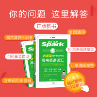 2021新品星火英语高中英语抗遗忘速记掌中宝高考英语词汇3500词高中英语3500词汇单词书手册小本高一高二高三高