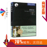 正版 茶花女 小仲马 著 中英英汉对照 英文原版+中文版 原著 双语读物 英汉互译 英语大书虫世界文学名著 爱情小说理想