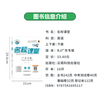 【广东专版】2021名校课堂英语七年级下册人教版RJ初一同步教材练习册语法精讲阅读专项训练完形填空测试题测试券名校课堂旗