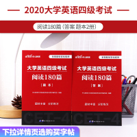 2021大学英语四级考试阅读180篇词汇理解长篇阅读仔细阅读cet4四级CET-4考试英语四级词汇专项训练四级考试新题型