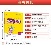 2021秋新版默写能手三年级英语上册译林版江苏版YL版3年级英语上册默写专项训练单词短语句型天天练同步三年级教材练习