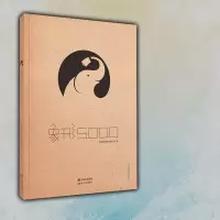 [正版]《 象形5000 》英语单词书 中考高考四级零基础入门 初中高中大学生高频核心词汇