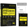 2022新版雨滴教育 高中必背古诗文统编版 必修+选择性必修 适用新教材 配高中英语单词3500词含全文详解翻译及理解性