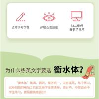 新版墨点字帖英语字母抄写本衡水体 小学生英语抄写本衡水体英文字帖英语字体字帖钢笔硬笔书法练字本练字帖英语单词本默写本