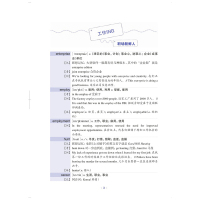 【新东方官方旗舰店】四级词汇词以类记4级词汇cet4单词书备考2021年12月大学生考试用书分类记忆书籍 词根词缀联想网