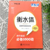 2020新版 字加分高中英语3500词单词词汇 七八九年级衡水体词汇考试规范控笔训练临摹临帖英语字帖初中生789年级