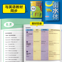 华夏万卷初中生衡水体英语字帖七年级英语同步单词抄写本描临版 七年级英文字帖7年级上册英语初一人教版通用版同步练字帖训练默