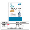 天利38套 2022新高考高考综合改革试验省份高考考试说明新高考英语词汇 3500词 高考工具箱 高一高二高三英语资料教