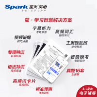 [官方正版]备考2021.12星火四级考试英语真题详解+标准预测大学英语cet4级资料历年真题试卷词汇阅读听力翻译写作专