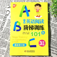 2020新学英语阅读阶梯训练101篇三年级通用版3上下册练习提优拓展阅读理解课外强化练习默写能手单词短语天天练作业本英语