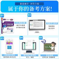 正版未来教育备考2021年全国英语等级考试用书公共英语pets4历年真题试卷详解四级2019资料pet4证书专用pest