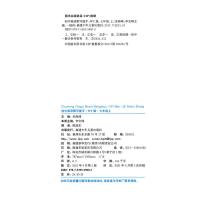 2021版初中英语默写能手七7年级上册外研版WY初一通城学典同步听写默写单词短语句型训练作业本中学生练习册天天练复习单元