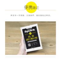 [官方直供]2021年12月星火四级词汇周计划便携版 星火大学四级英语词汇 英语四级词汇书单词书可搭四级真题听力语法阅读