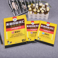 华研外语备考2021年大学英语四级词汇念念不忘四级英语词汇乱序分频记忆法英语4级单词书基础+阅读便携本可配2021英语四