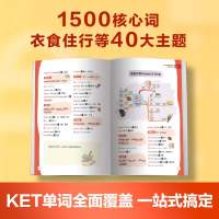 KET核心单词默写本 金利主编 2020改革后新词表中核心词汇收录 KET核心词汇英语单词默写记忆本PET英语练习本书籍