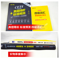 大学英语四级真题试卷备考2021年6月模拟预测+4级词汇单词便携版小本历年考试资料书cet4包四六级46听力专项训练全套