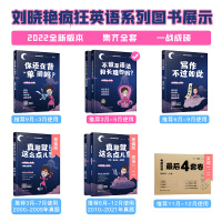 2022考研英语刘晓艳长难句不就是语法和长难句吗 刘晓艳考研语法长难句英语一二搭写作不过如此你还在背单词2022唐迟长难