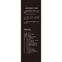 2022版PASS绿卡图书四级词汇周计划新大纲新标准新题型英语四级单词翻译解释训练四六级水平考试复习高效练习CET-4教