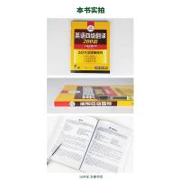 [华研外语]英语四级翻译专项训练备考2021年大学cet4翻译200篇强化训练书搭真题词汇阅读理解听力写作四六级考试资料