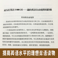 床头灯英语5000词读物英汉对照莎士比亚戏剧故事书虫系列英语阅读英文原版全英文轻松英语名作欣赏初中生英语课外读物世界名著