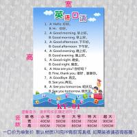 英语单词表日常用语墙贴 轻松学英语好帮手墙贴 让孩子爱上英语 KY-01[竖款] 小