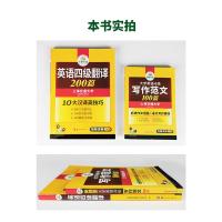 华研外语英语四级翻译与写作专项训练书备考2021年12月大学4级作文翻译强化训练搭四六级真题试卷词汇阅读理解考试资料全套