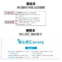 正版 英语四级词汇 备考2021.12华研外语英语四级词汇 英语四级2021备考资料 可搭大学英语四级真题听力阅读翻译写